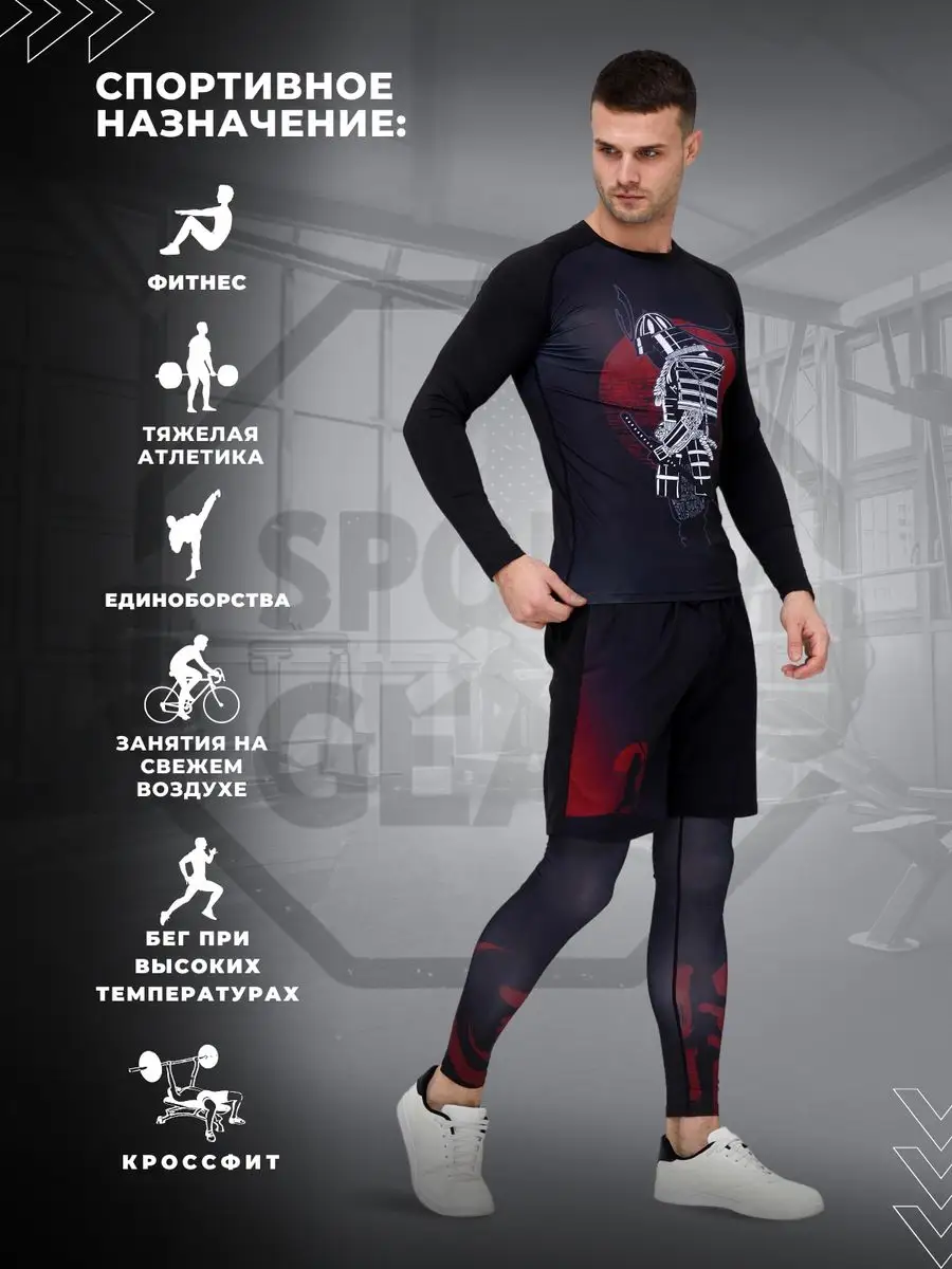 Рашгард комплект 3в1, спортивная форма мма SPORT GEAR 143626341 купить за 2  083 ₽ в интернет-магазине Wildberries