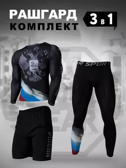 Рашгард комплект 3в1, спортивная форма мма SPORT GEAR 143626363 купить за 2 275 ₽ в интернет-магазине Wildberries