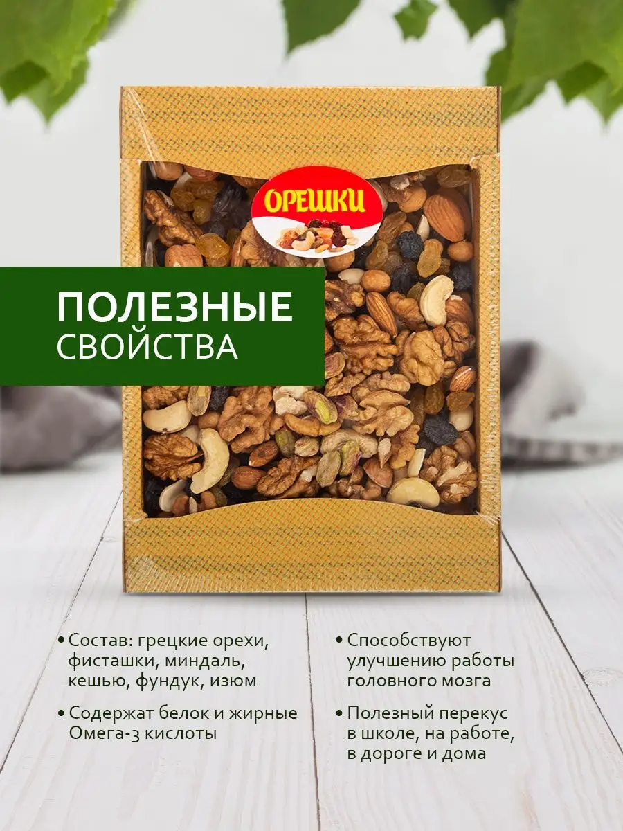 Ореховая смесь сухофрукты набор 0,5 кг Rich foods 143627116 купить в  интернет-магазине Wildberries