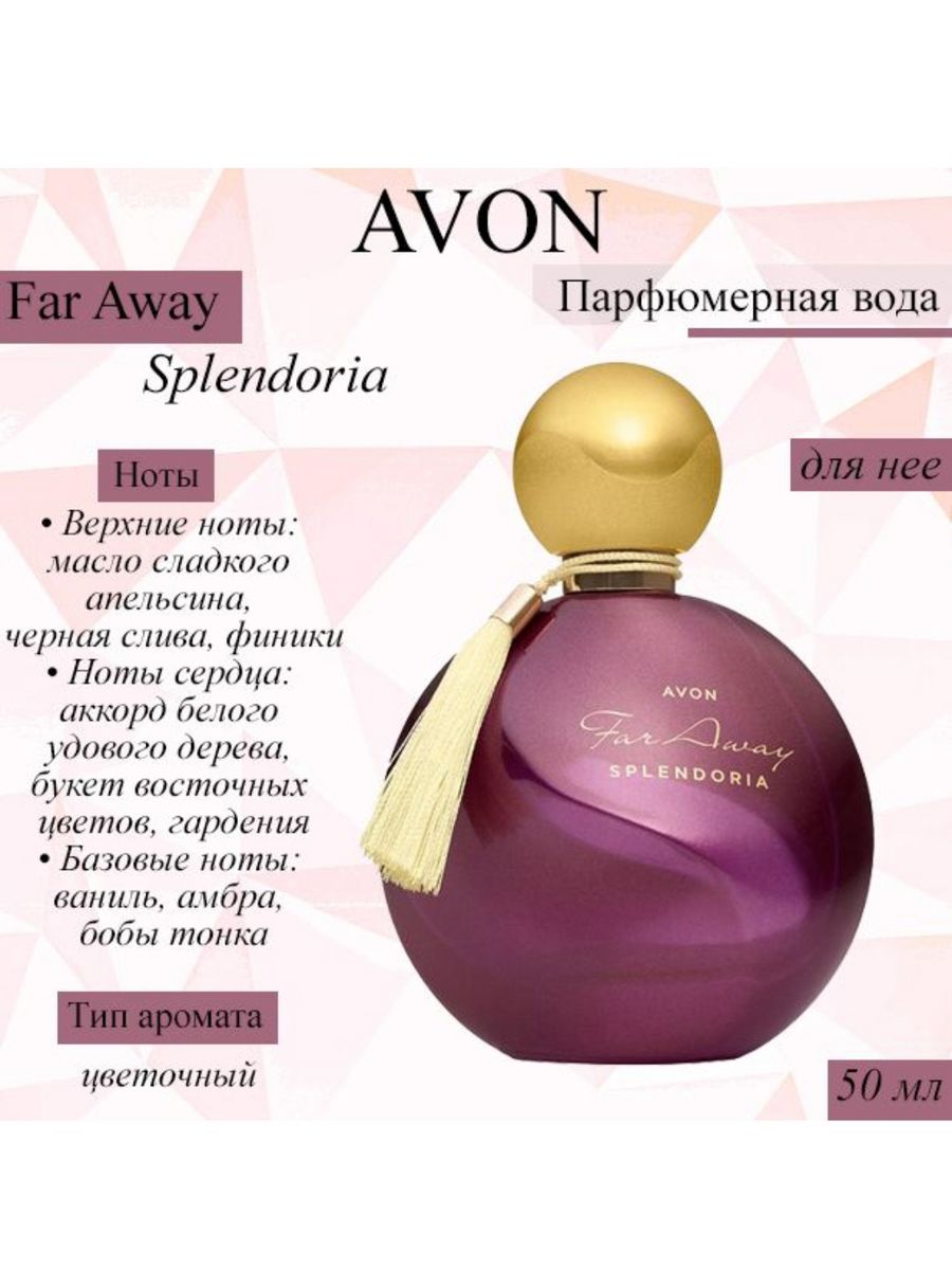 Far away splendoria avon. Far away Splendoria Avon описание. Far away Rebel Avon. Avon far away endless Sun.