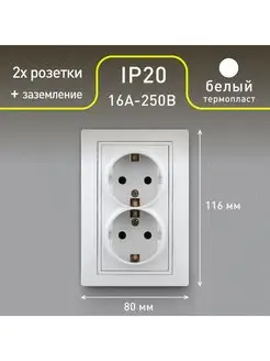 Розетка двойная с заземлением Intro 143628247 купить за 264 ₽ в интернет-магазине Wildberries