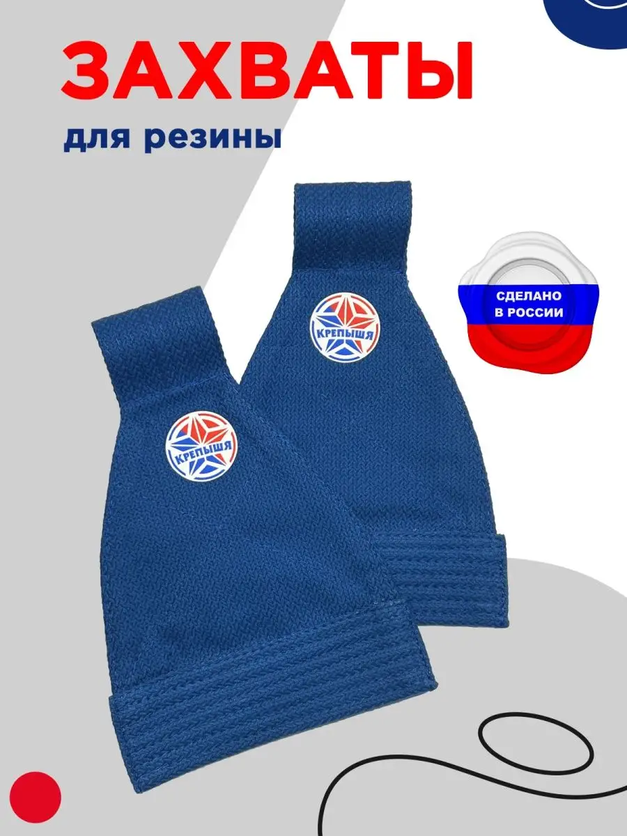 Накладки спортивные