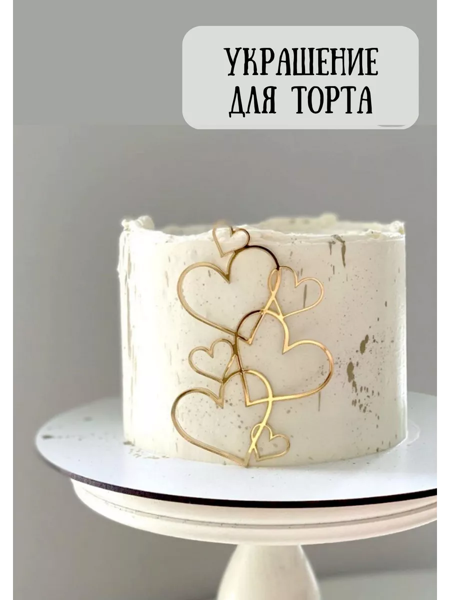 Украшения для торта топпер акриловый Topper & Decor 143628309 купить за 130  ₽ в интернет-магазине Wildberries