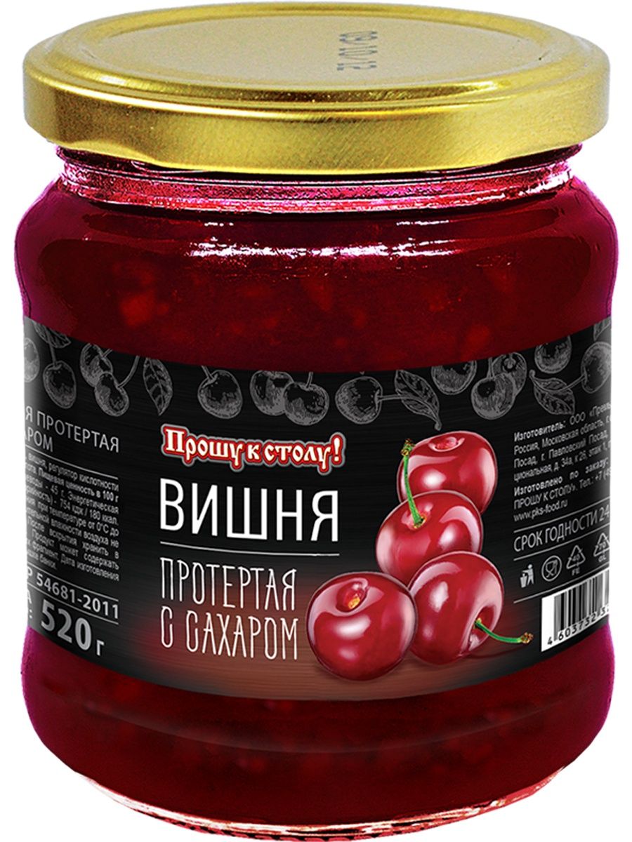 Протертая брусника с сахаром. Протертая вишня. Вишня протертая с сахаром. Клюква протертая с сахаром.