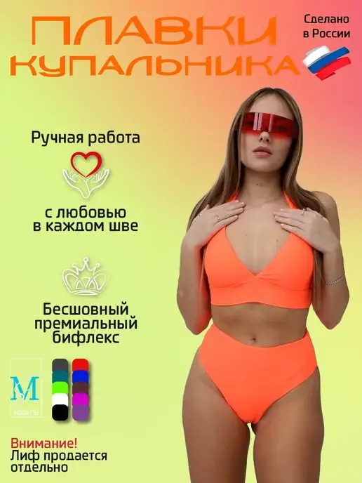MALIKOVA STYLE Плавки купальные с завышенной талией ретро, оранжевый, фото 2