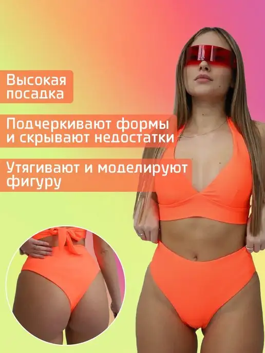 MALIKOVA STYLE Плавки купальные с завышенной талией ретро, оранжевый, фото 3