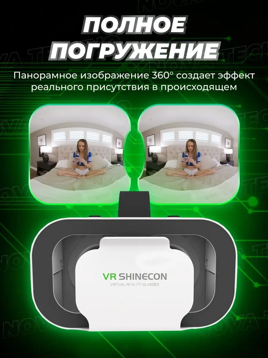 Виртуальные очки для телефона,смартфона, VR 360 video Nova VR 143632461  купить за 1 815 ₽ в интернет-магазине Wildberries