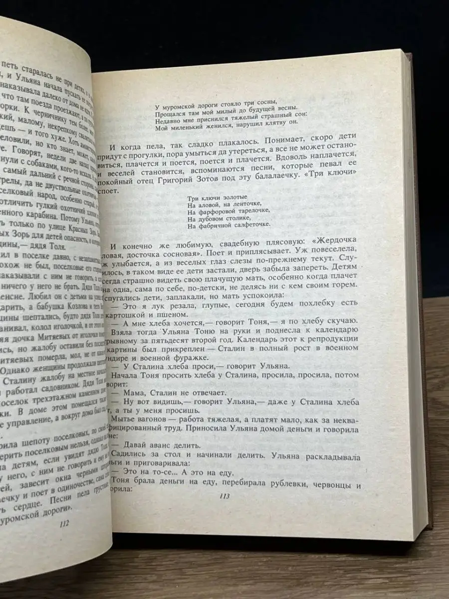 Чистые пруды. Альманах 1990 Московский рабочий 143633166 купить в  интернет-магазине Wildberries