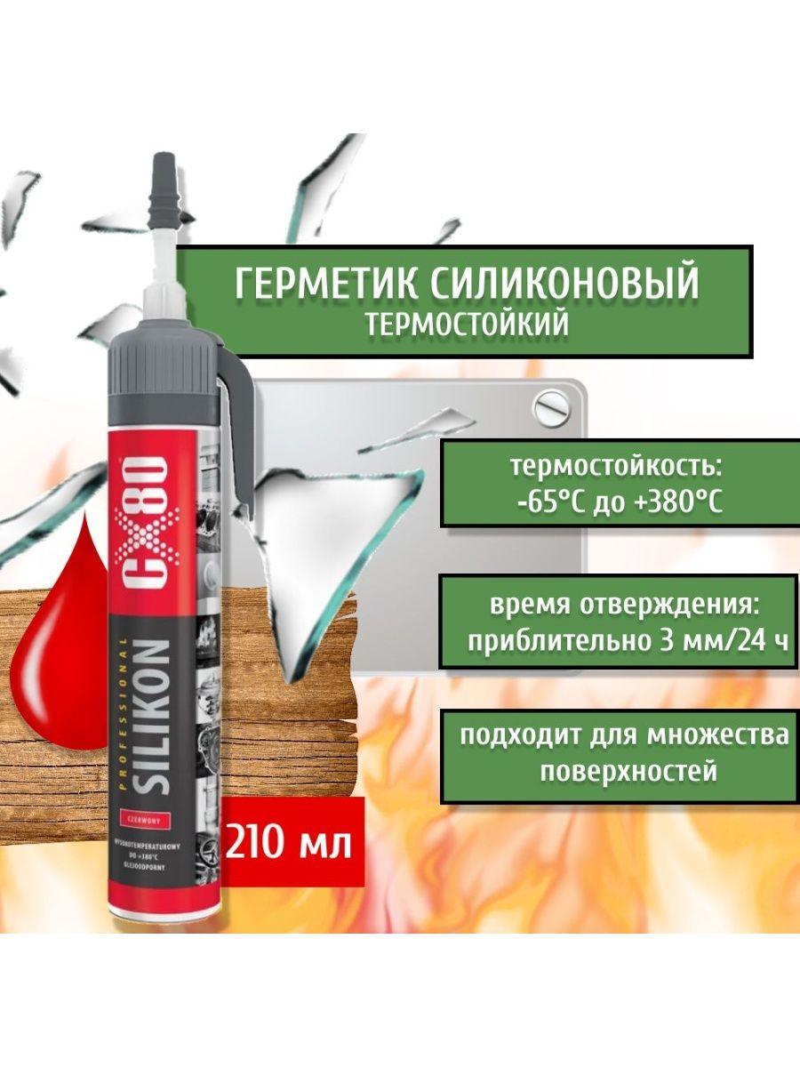 Силиконовый герметик новосибирск. Cx80 герметик. Герметик термостойкий черный. Эпоксидный герметик. Полисульфидные герметики.