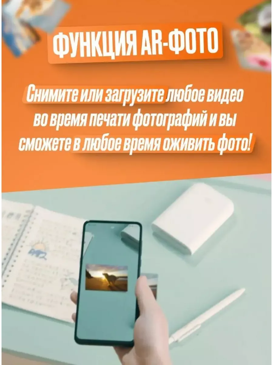 Фотопринтер портативный для печати фото Xiaomi ZINK MIJIA 143640545 купить  за 4 863 ₽ в интернет-магазине Wildberries