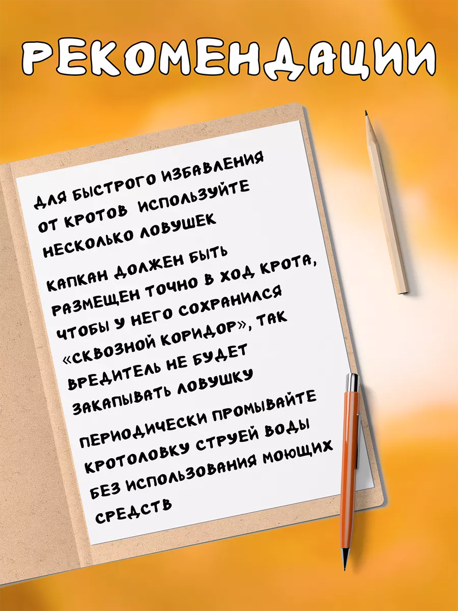 Средства борьбы с кротами на даче