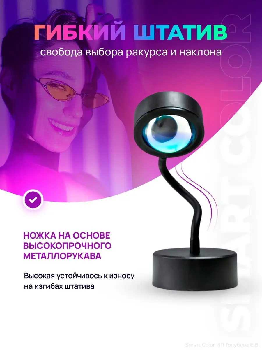 Лампа закат atmosphere lamp настольная SMART COLOR 143641831 купить за 766  ₽ в интернет-магазине Wildberries