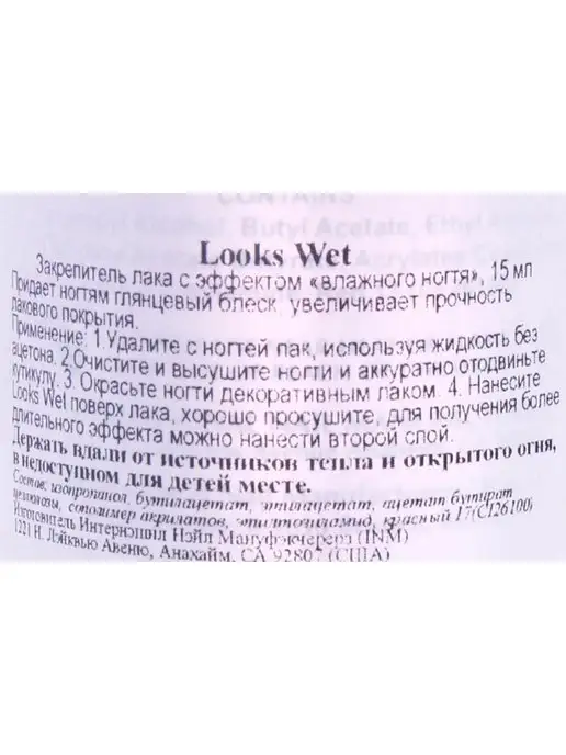 Inm Looks Wet верхнее покрытие эффект мокрого лака 14.8мл, 14,8 мл, фото 8