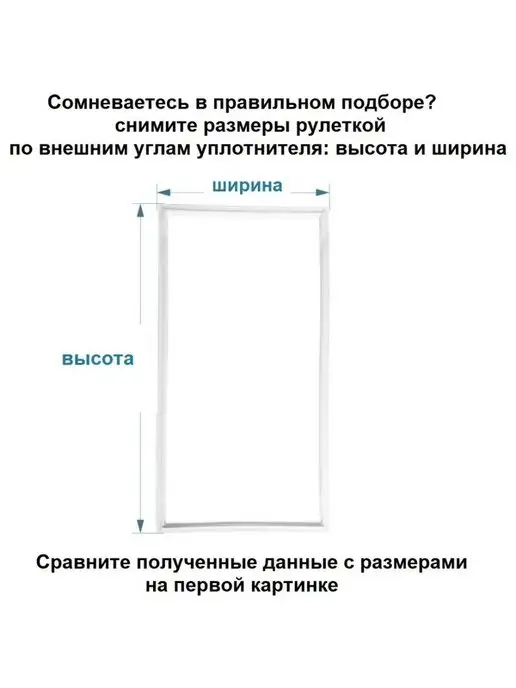 Stinol / Стинол Уплотнитель резинка для холодильника Stinol C00854015, белый, фото 2