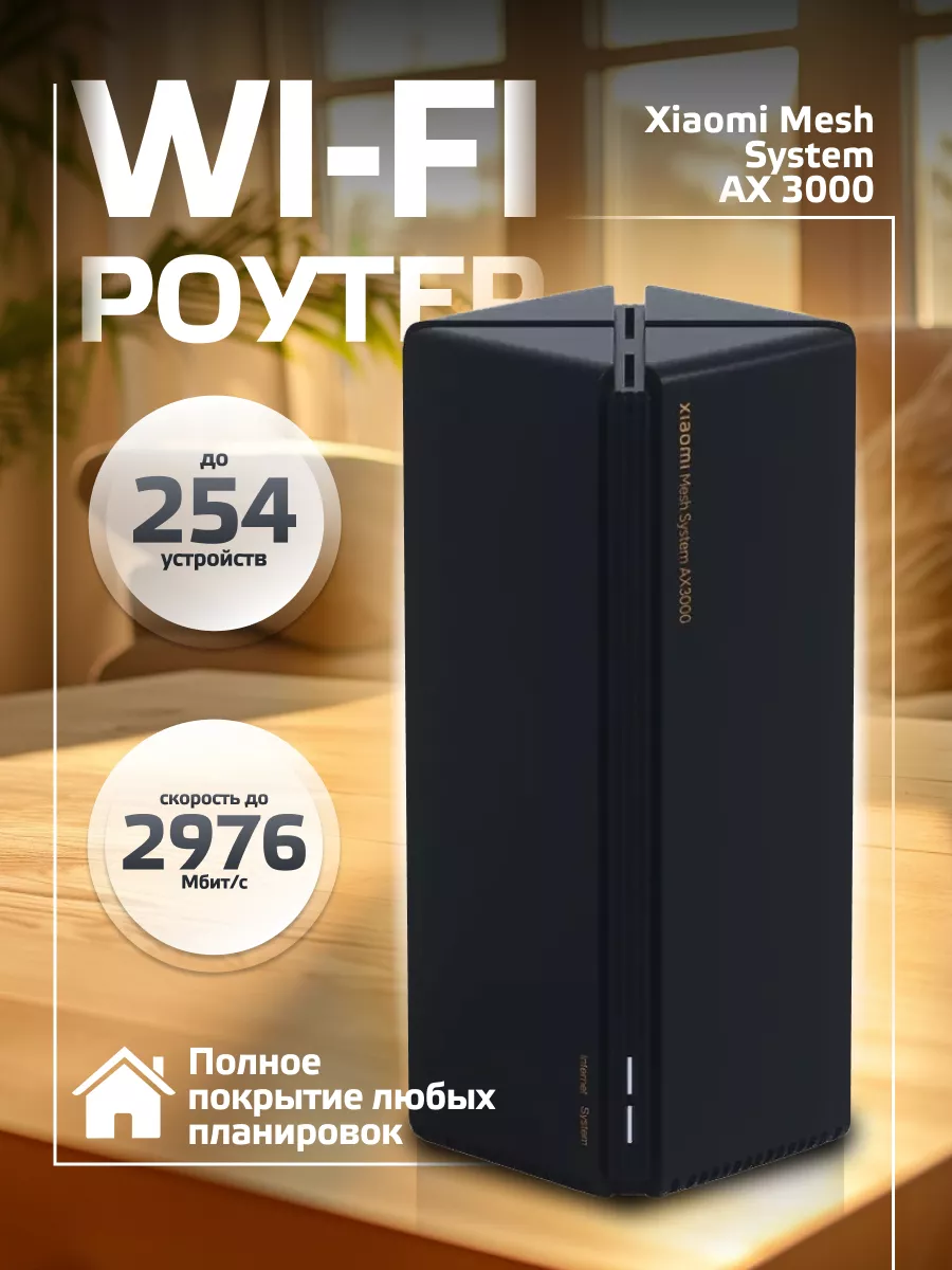 Роутер wi-fi AX 3000 вай фай для интернета Xiaomi 143644007 купить за 4 520  ₽ в интернет-магазине Wildberries