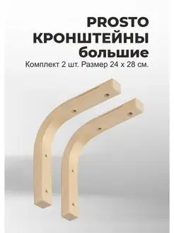 Кронштейн для полки 2 шт LP. 143644884 купить за 420 ₽ в интернет-магазине Wildberries