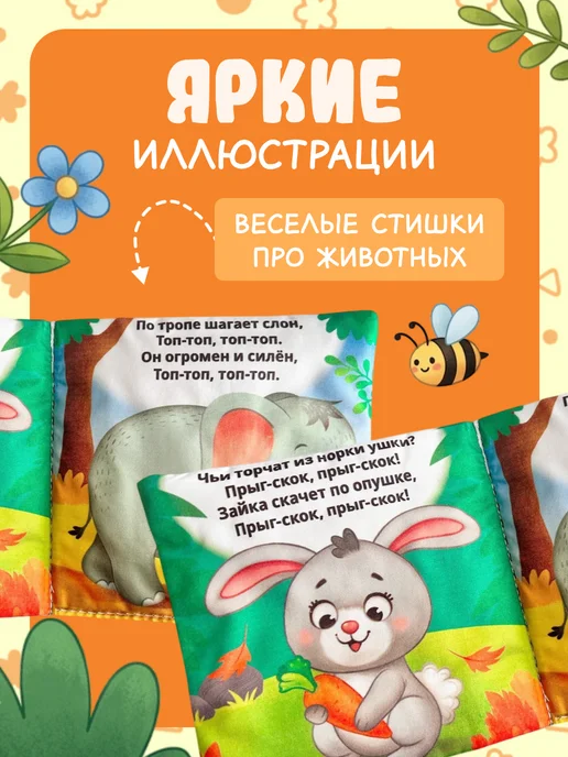БУКВА ЛЕНД Книжка шуршалка для малышей, белый, фото 3