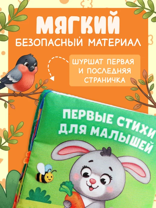 БУКВА ЛЕНД Книжка шуршалка для малышей, белый, фото 4