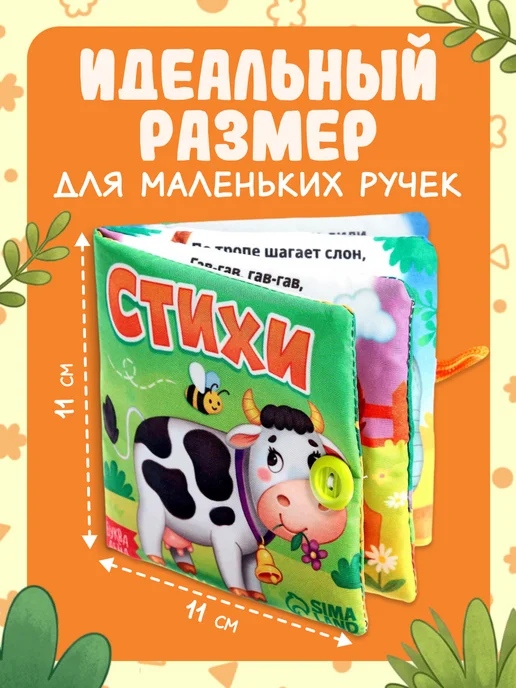 БУКВА ЛЕНД Книжка шуршалка для малышей, белый, фото 5
