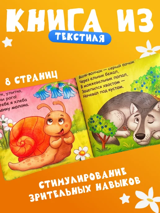 БУКВА ЛЕНД Книжка шуршалка для малышей, вариант, фото 2