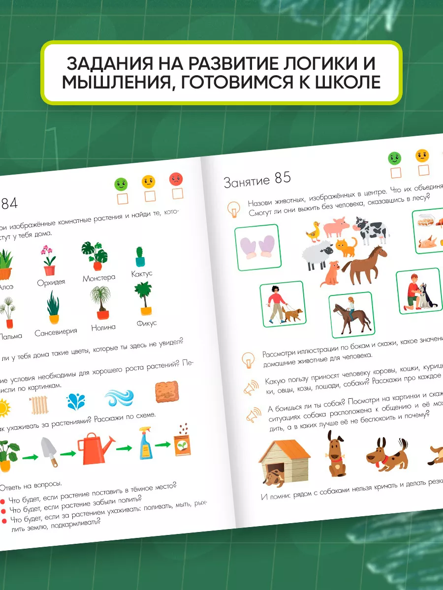 Книга Годовой курс занятий для детей 5-6 лет Буква-Ленд 143645420 купить за  284 ₽ в интернет-магазине Wildberries