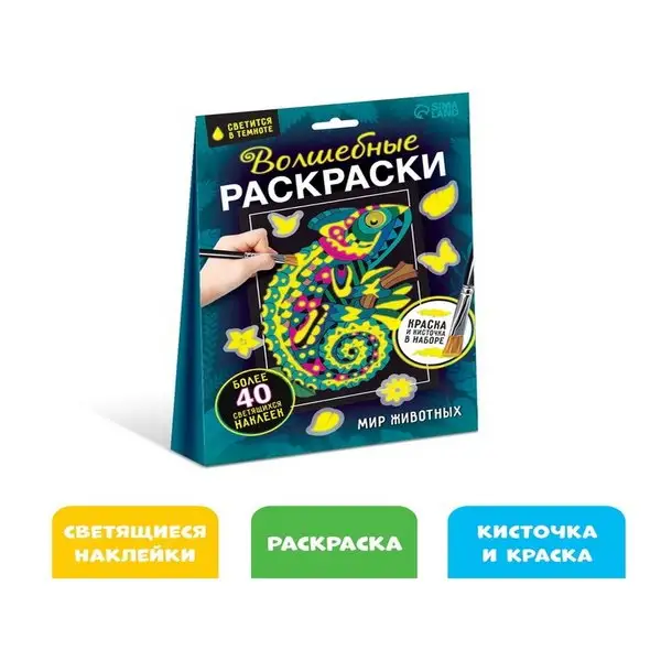 Набор для рисования Раскраска с наклейками Мир животных