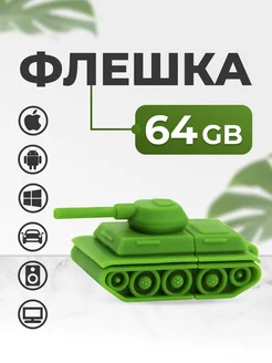 USB - накопитель 64 ГБ, флешка для компьютера Yookie 143645871 купить за 402 ₽ в интернет-магазине Wildberries