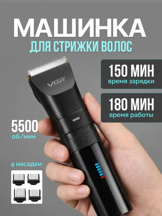 all for family V286 Машинка для стрижки волос и бороды, белый