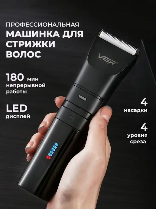 all for family V286 Машинка для стрижки волос и бороды, белый, фото 7