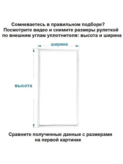 Ariston / Аристон Уплотнитель резинка для холодильника Ariston C00854015, белый, фото 2