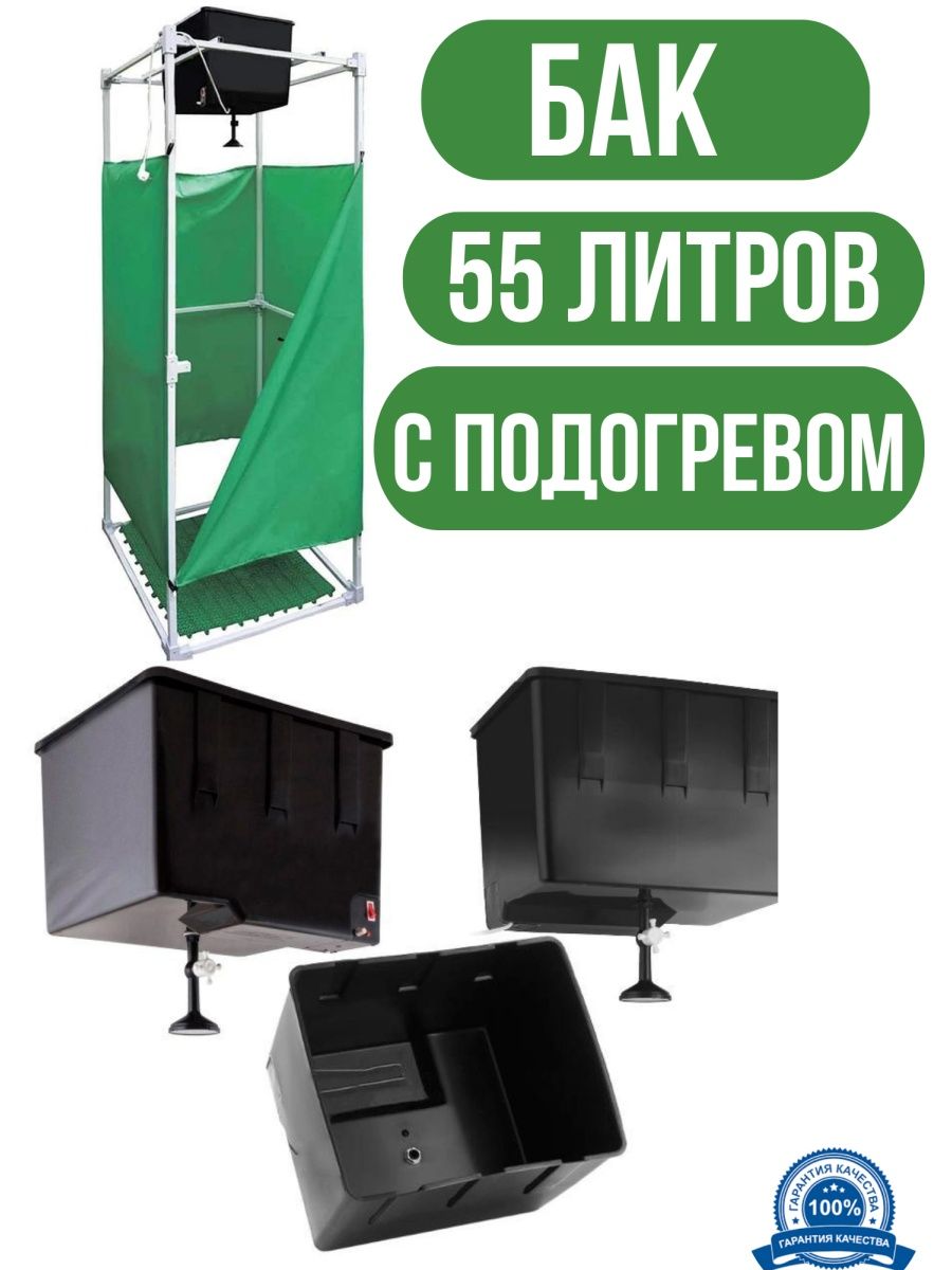 Водонагреватель/бак для душа 55 литров с подогревом Импласт 143649245  купить за 5 444 ₽ в интернет-магазине Wildberries