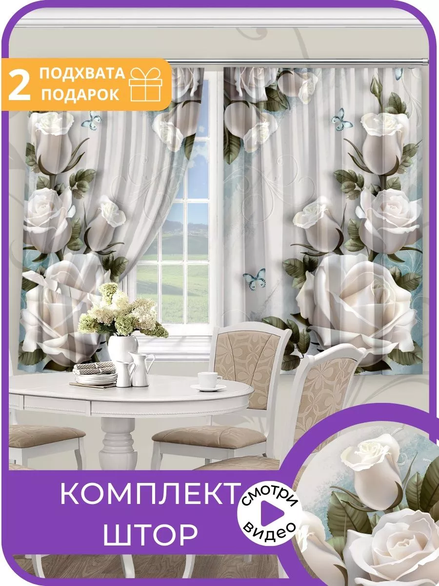 Шторы на кухню короткие 140 на 180 2 шт Sola 143650468 купить за 1 303 ₽ в  интернет-магазине Wildberries