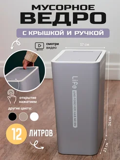 Мусорное ведро узкое на кухню с крышкой ROOMLOGIC 143651378 купить за 1 128 ₽ в интернет-магазине Wildberries