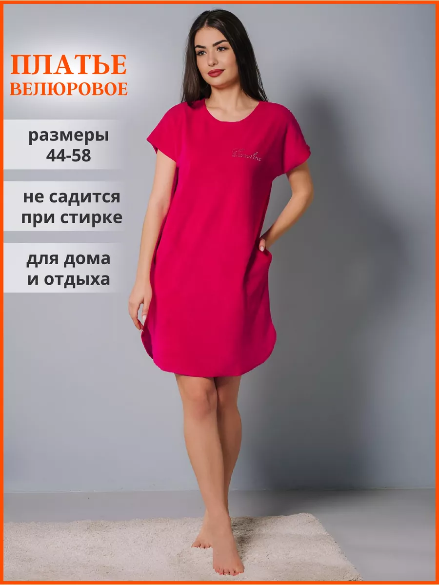 Платье домашнее велюровое BELVALIYA 143655024 купить в интернет-магазине  Wildberries