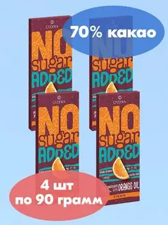 Ozera горький шоколад без сахара, с апельсином 4шт по 90г KDV 143655451 купить за 643 ₽ в интернет-магазине Wildberries