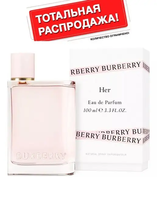 Burberry her shop chile 60