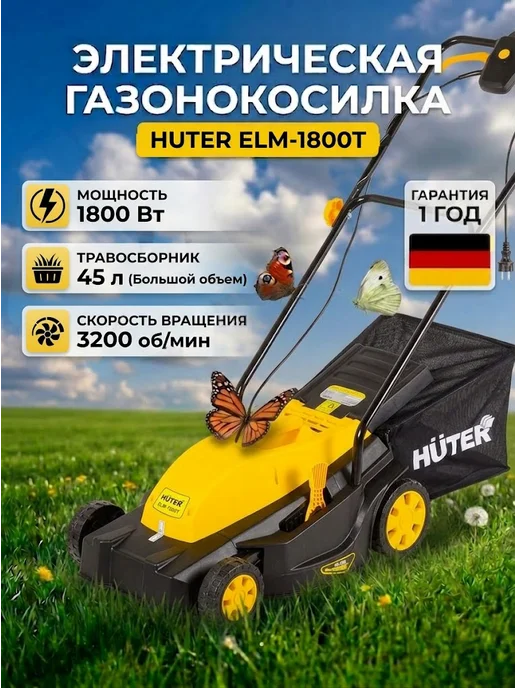 Газонокосилка электрическая с травосборником ELM-1800T