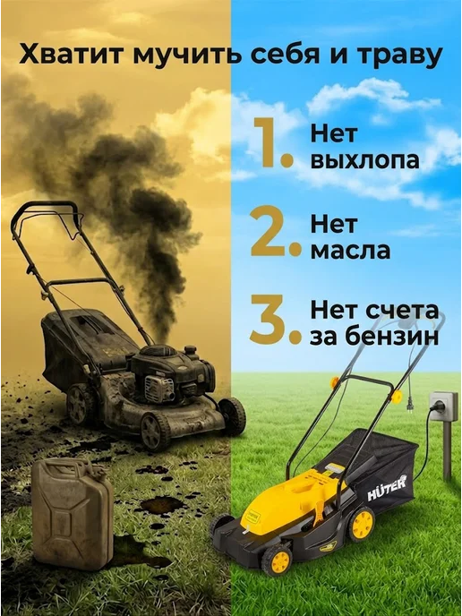 Газонокосилка электрическая с травосборником ELM-1800T — фото 2