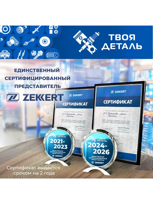 zekkert Пружины передние на Mazda 626 III 87- комплект 2 шт, 2 шт, фото 4
