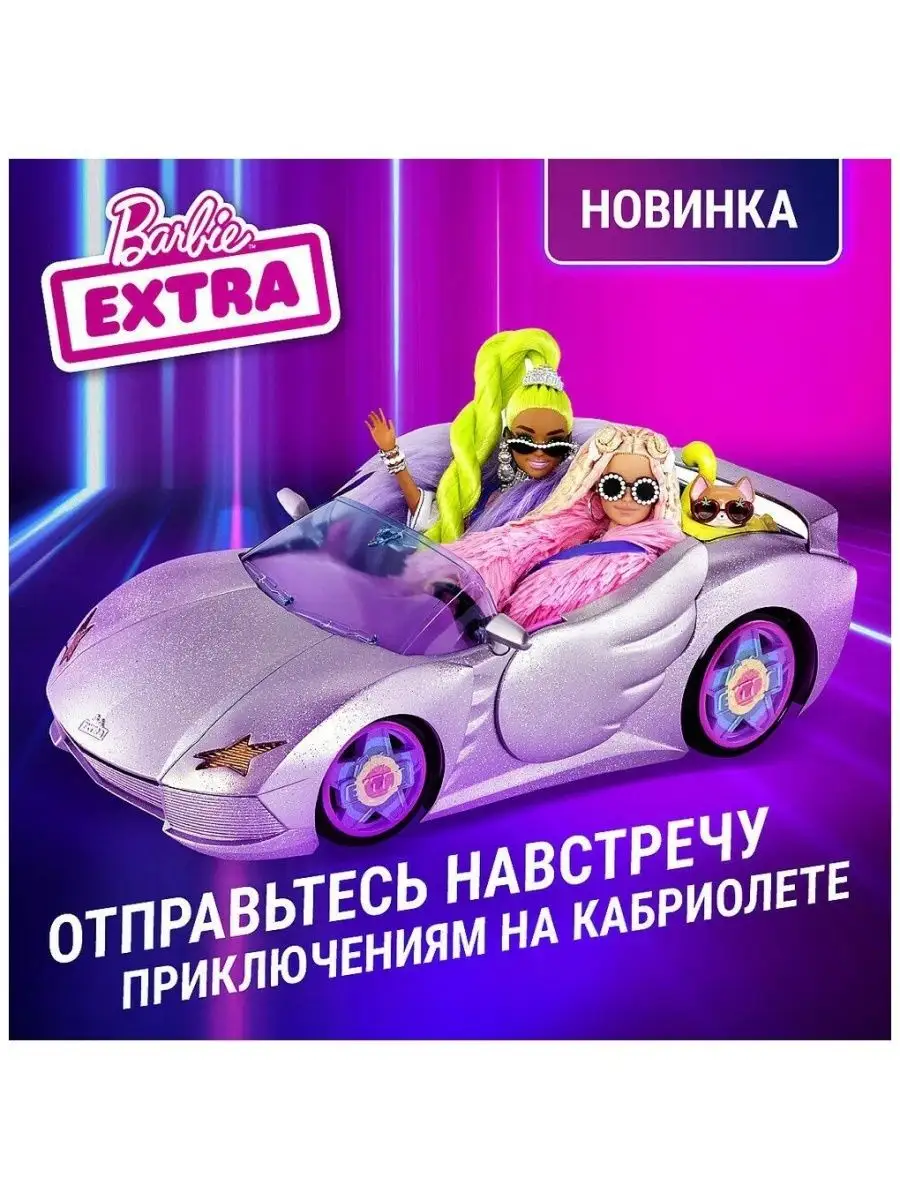 Машина мечты для Барби HDJ47 Barbie 143660903 купить за 4 252 ₽ в  интернет-магазине Wildberries