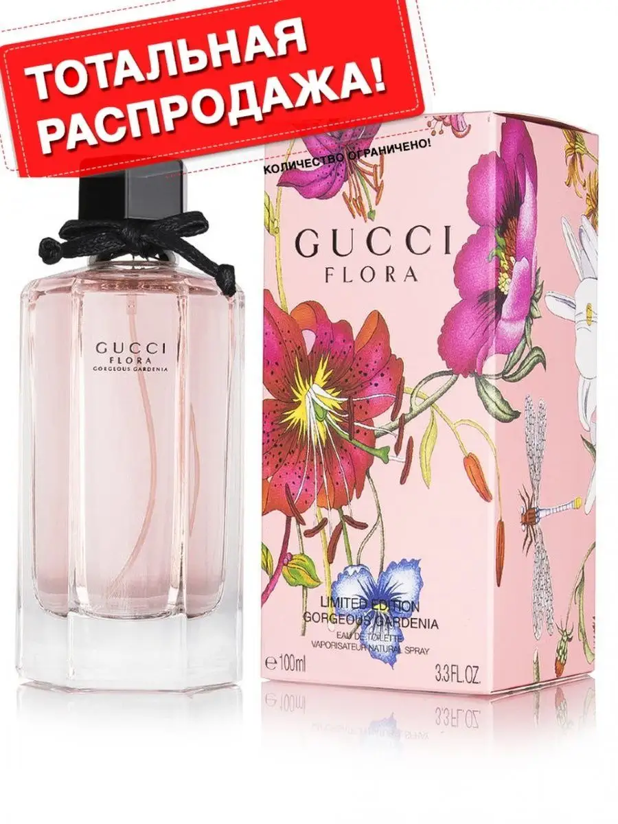 Gucci flora outlet by