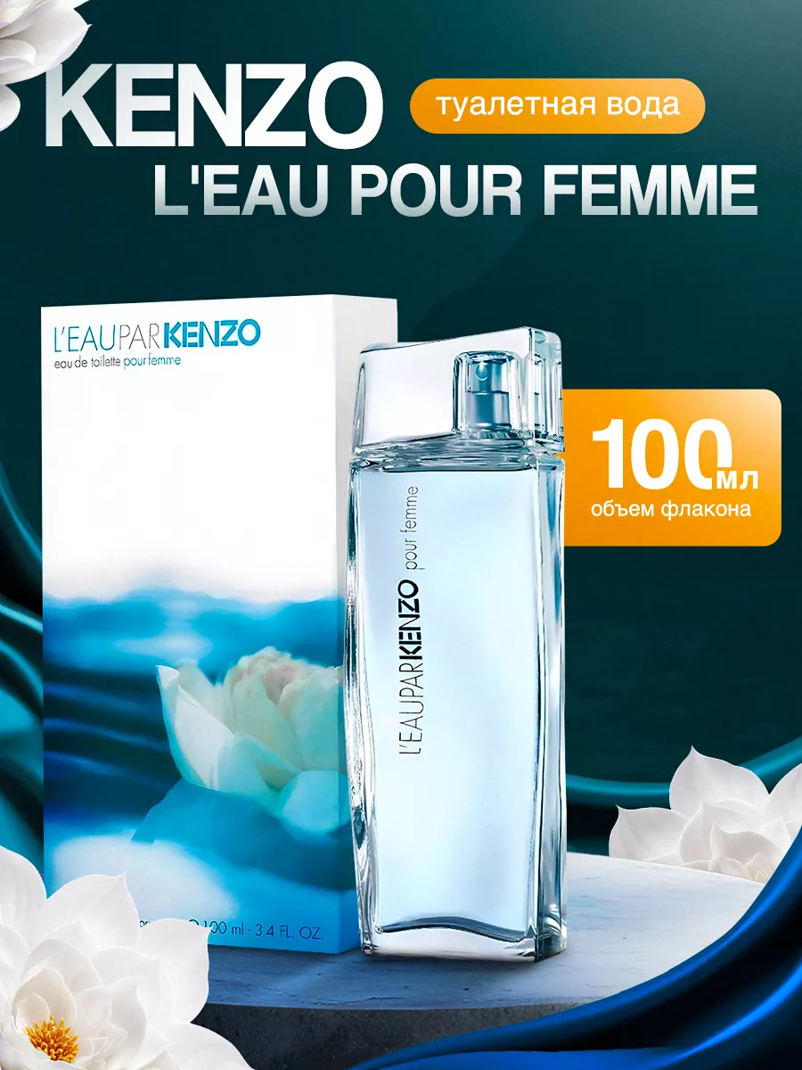 Kenzo 100 ml flower 4.5 hotsell