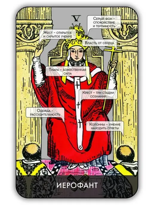 magic-kniga Карты Таро Уэйта для начинающих с инструкцией Коучинг таро, 78 шт, фото 6