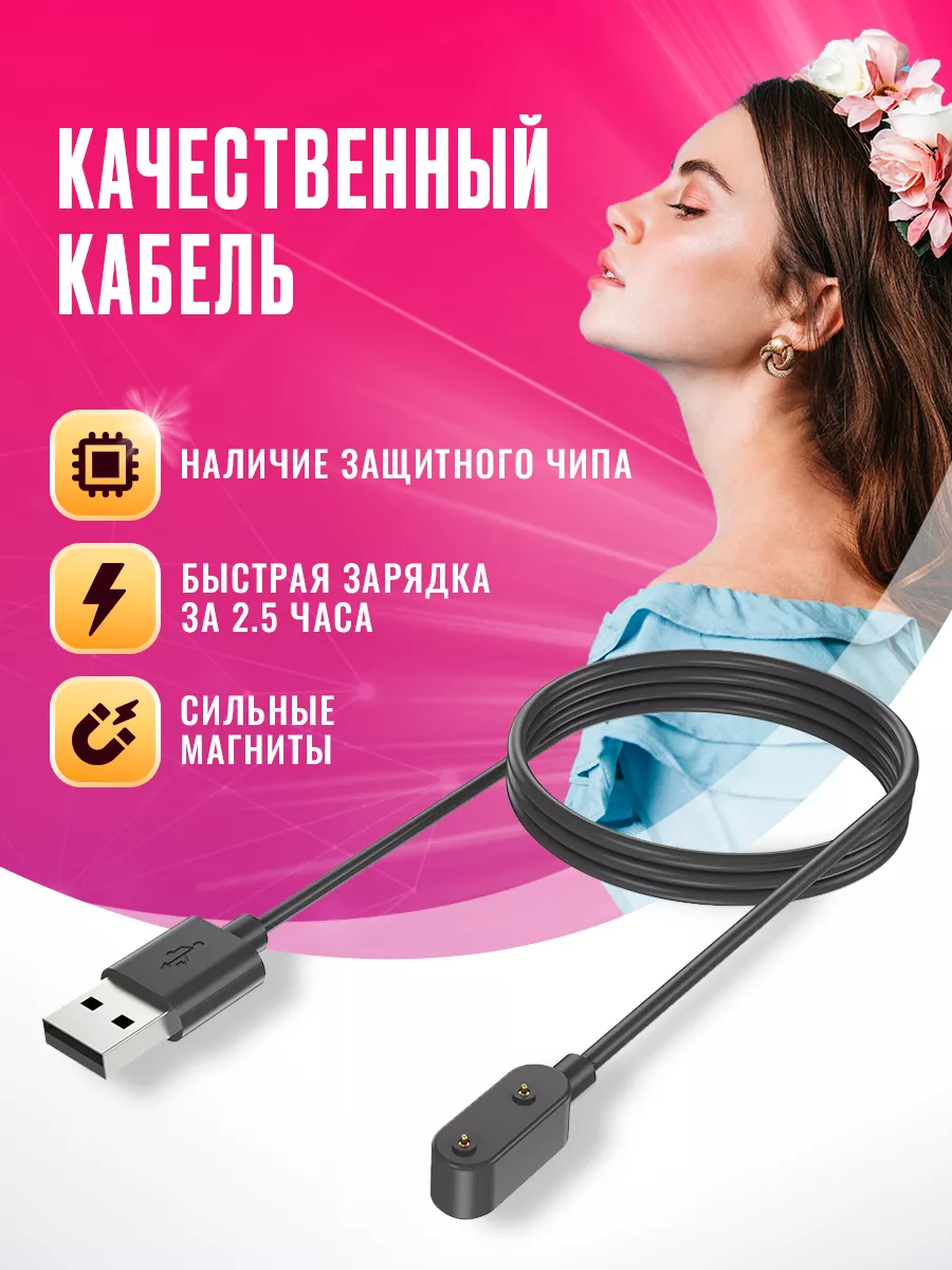 Кабель для часов Huawei Honor Band 6 7 Fit ES Kids 4X Pro Amazing-C  143664556 купить за 296 ₽ в интернет-магазине Wildberries