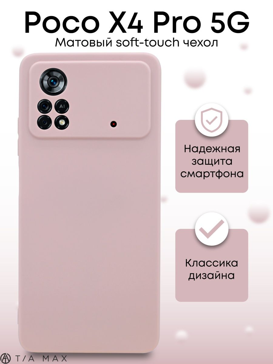 Soft touch перевод