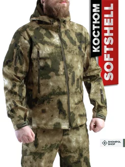 Костюм боевой маскировочный SoftShell Shompol 143671663 купить за 4 758 ₽ в интернет-магазине Wildberries