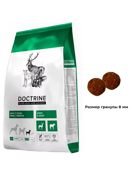 Сухой корм Doctrine для собак, мелкие, оленина, телятина, 0,8 кг, фото 3