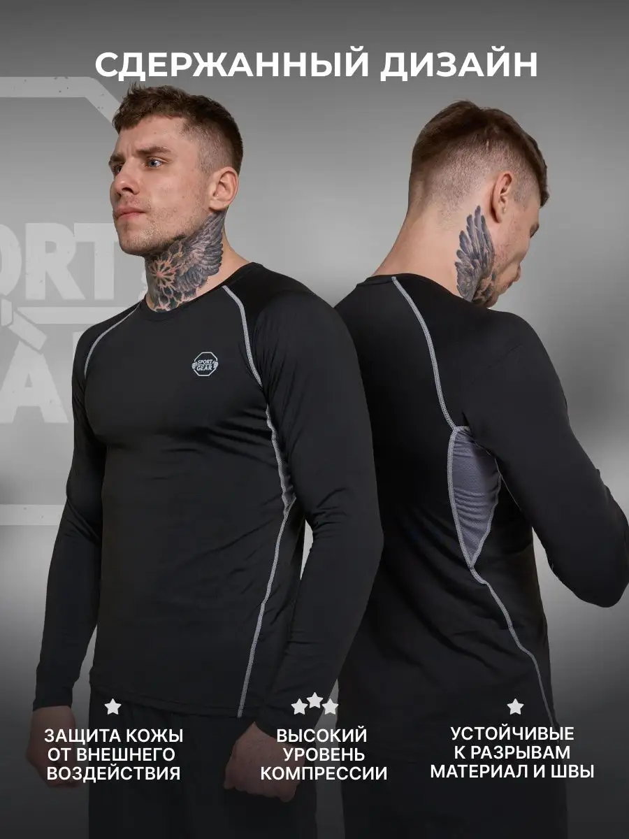 Тайтсы мужские 3в1 рашгард шорты спортивные SPORT GEAR 143675307 купить в  интернет-магазине Wildberries