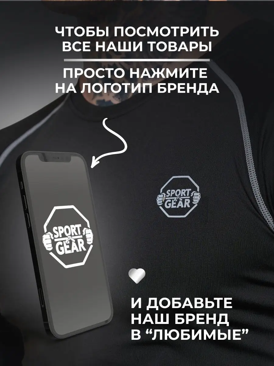 Тайтсы мужские 3в1 рашгард шорты спортивные SPORT GEAR 143675307 купить в  интернет-магазине Wildberries