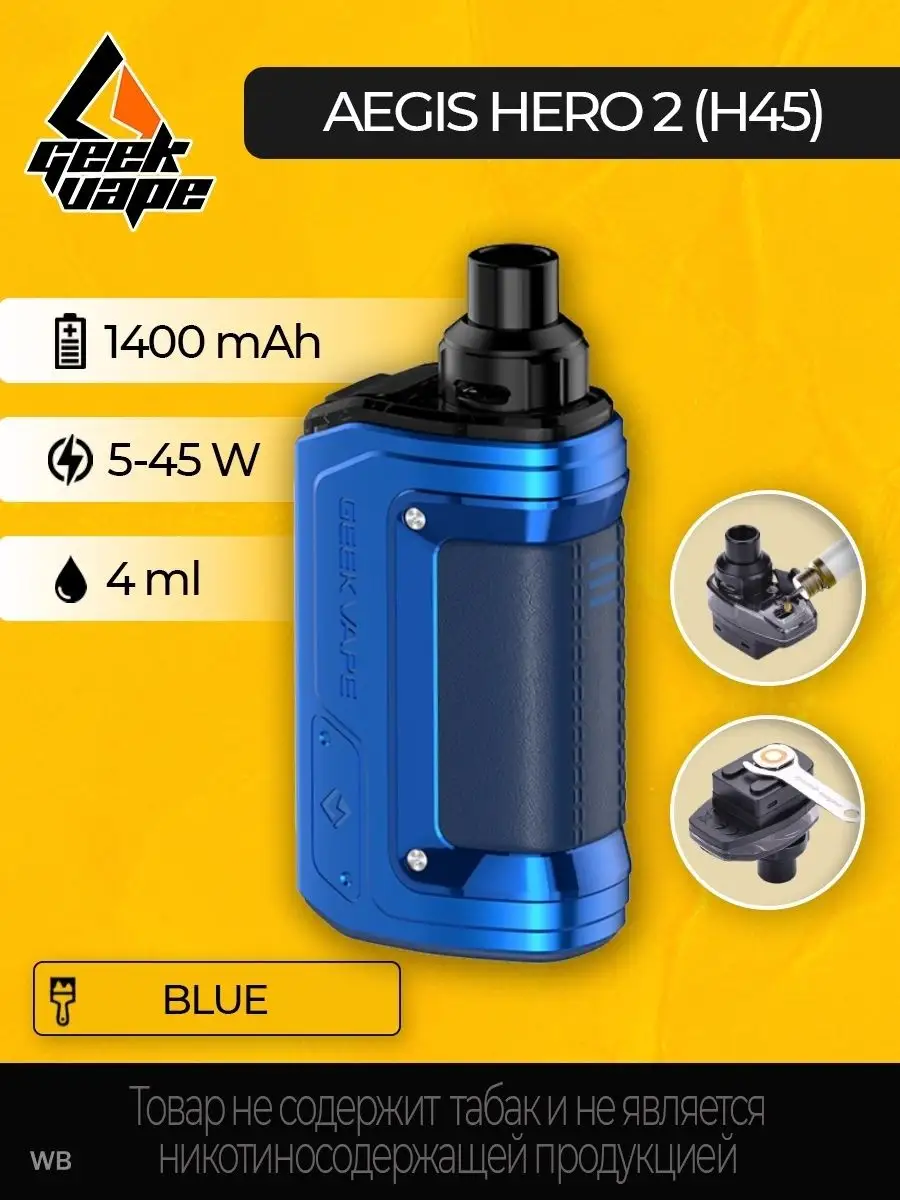 Aegis Hero 2 H45 Купить Спб